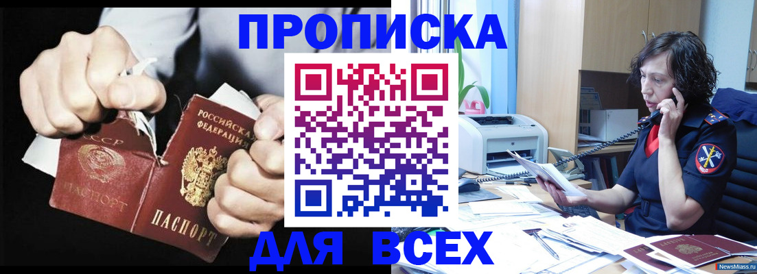временная регистрация в квартире в Твери