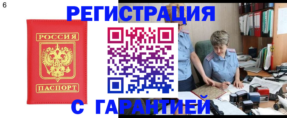 временная регистрация поиск в Твери