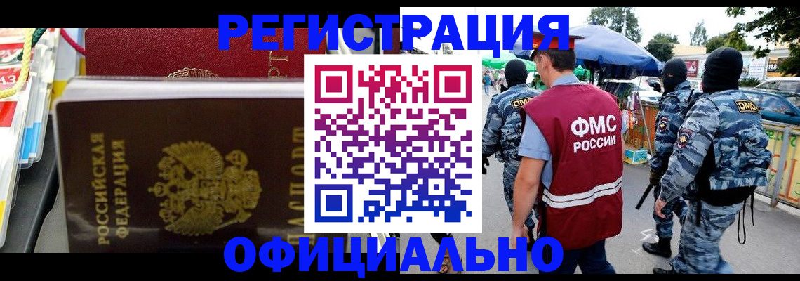 прописка регистрация в Твери